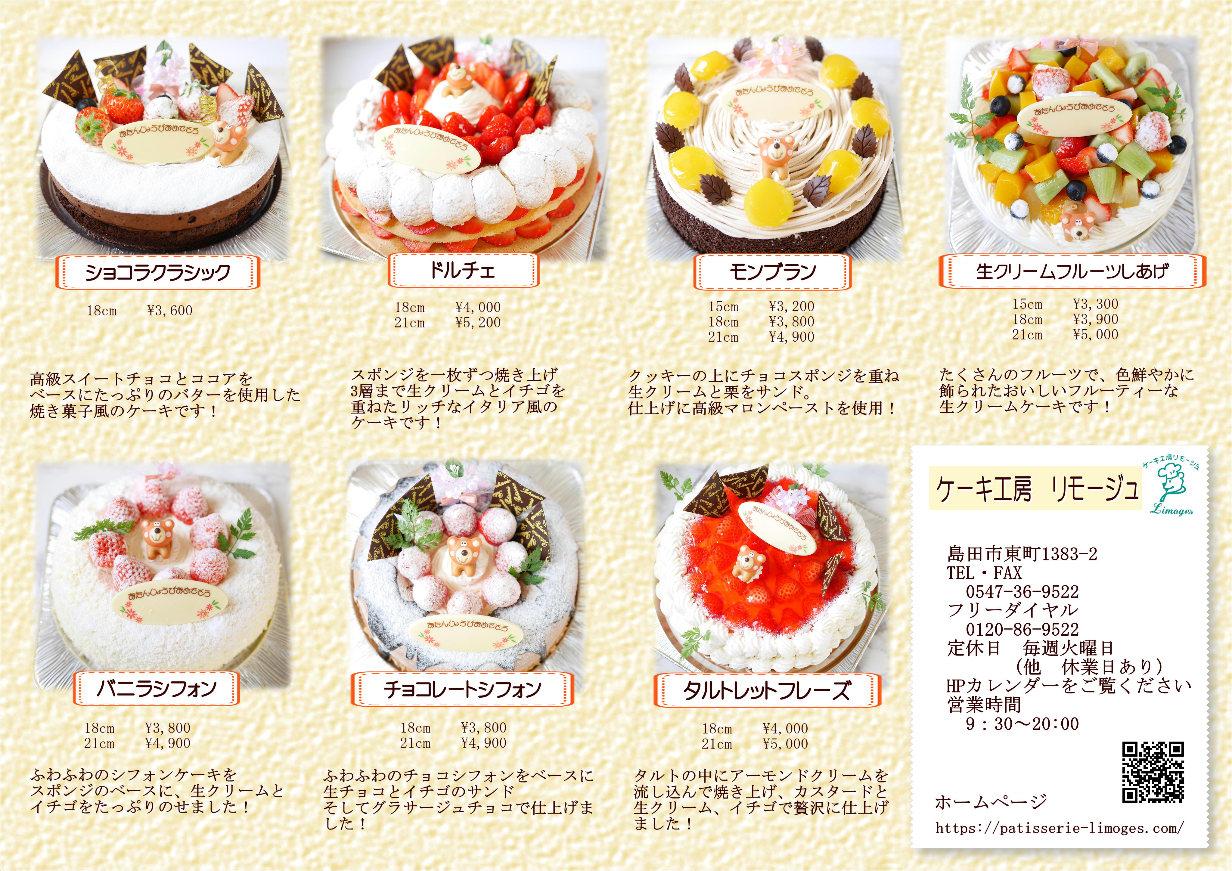birthdaycake②